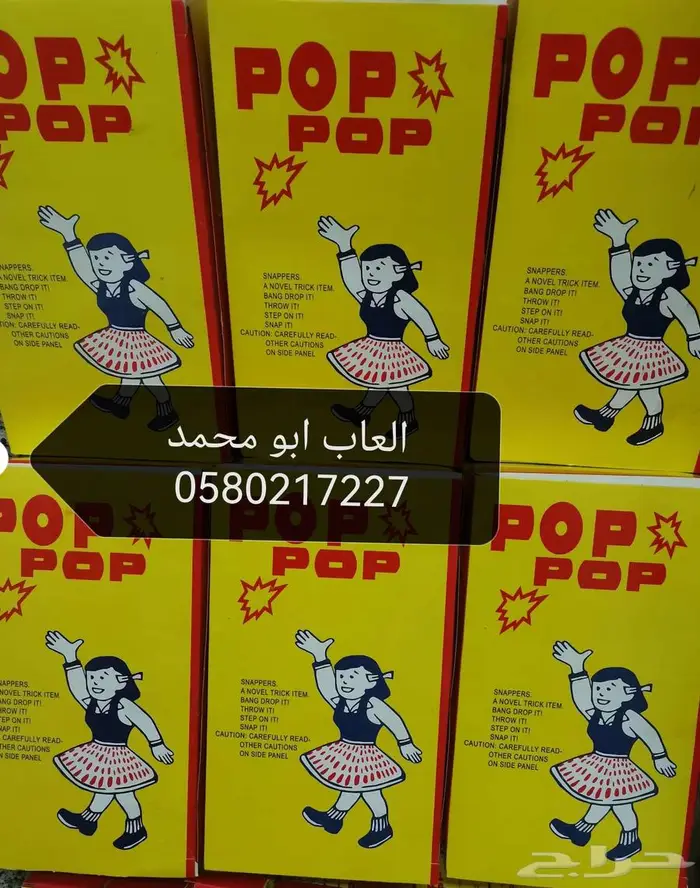 طراطيع طراقيع ثوم ونجوم الليل جملة للبيع 1