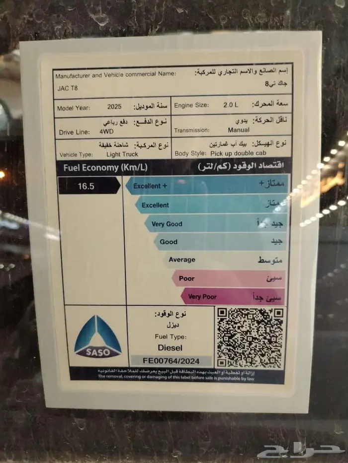 جاك غمارتين دبل موديل 2025 كاش وتقسيط 7