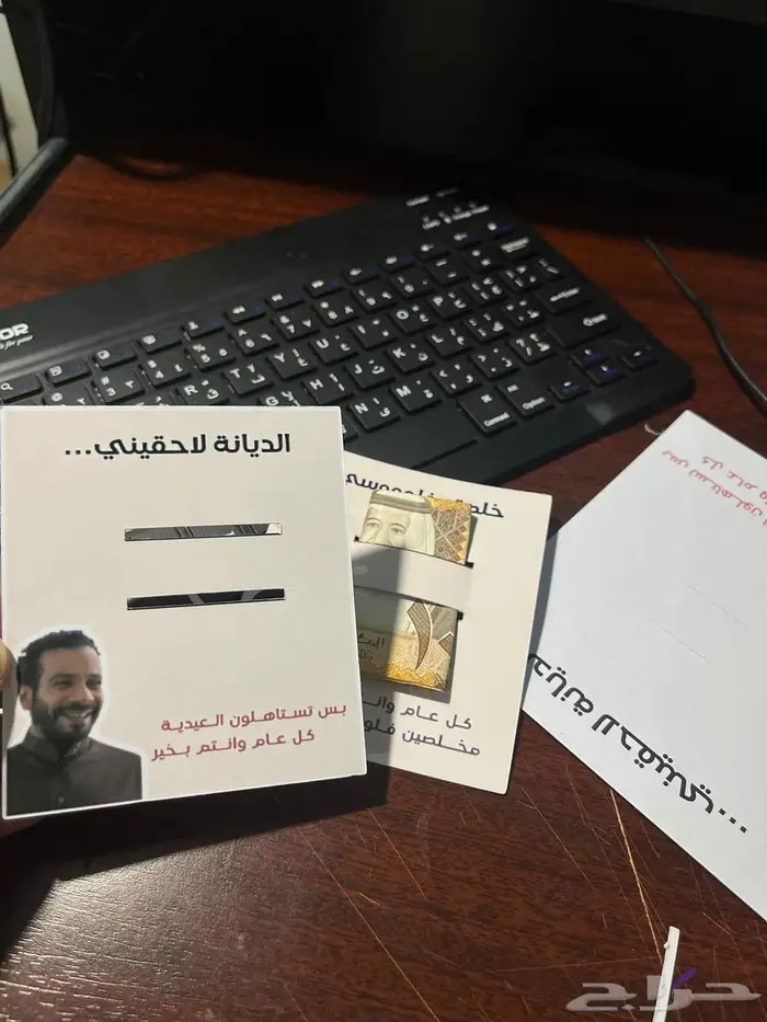 كروت عيديات   يمكن كتابه الاسم 3
