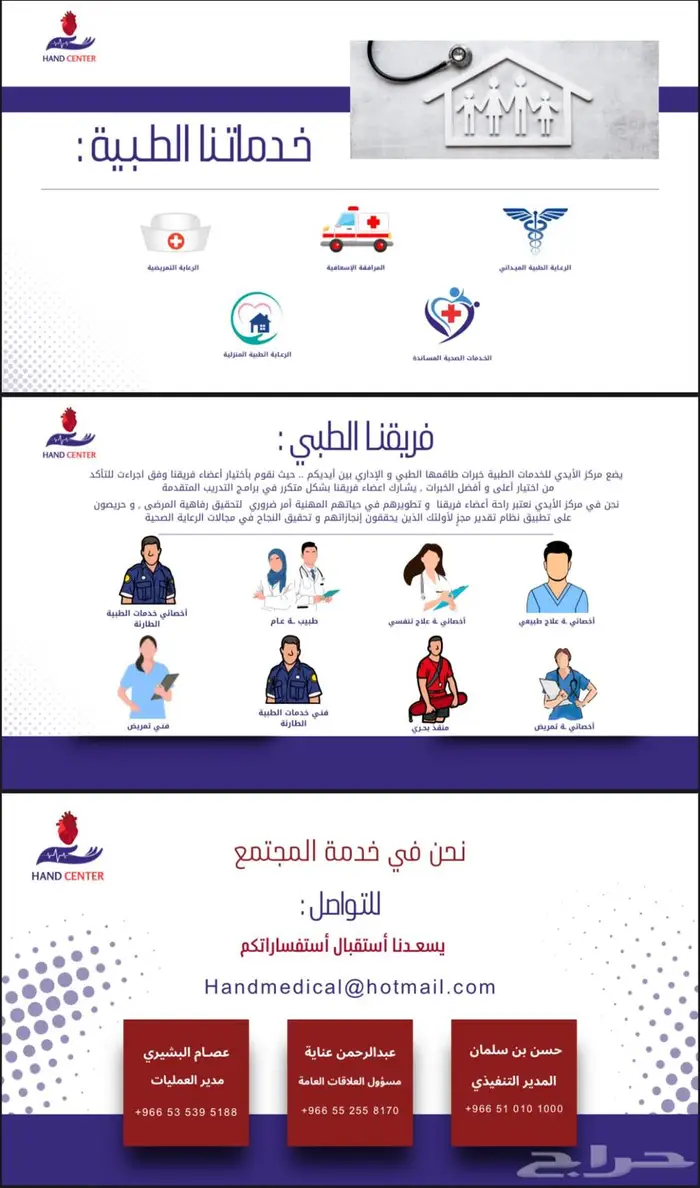 إسعاف 6