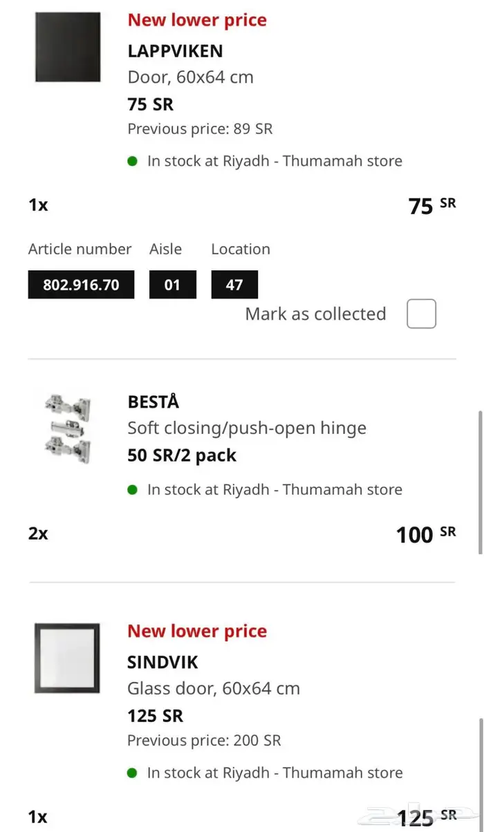 دولاب طاولة تلفزيون جانبية من ikea ايكيا besta 3