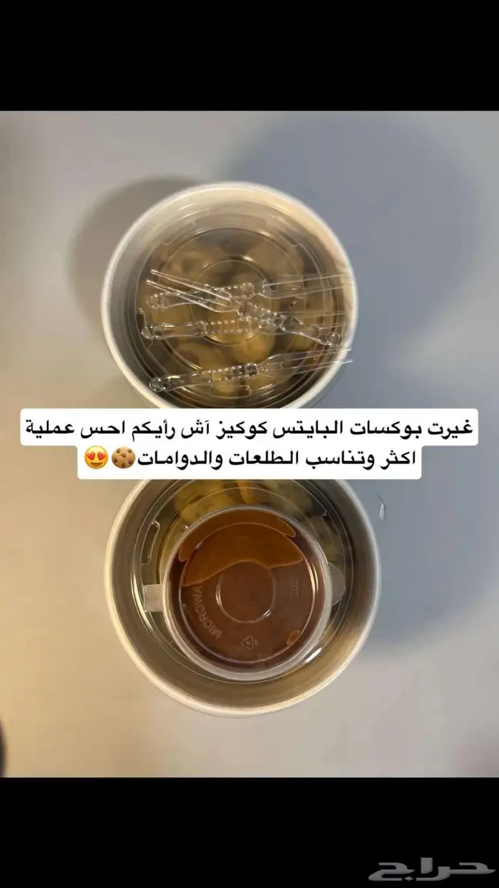 كوكيز بايتس 0