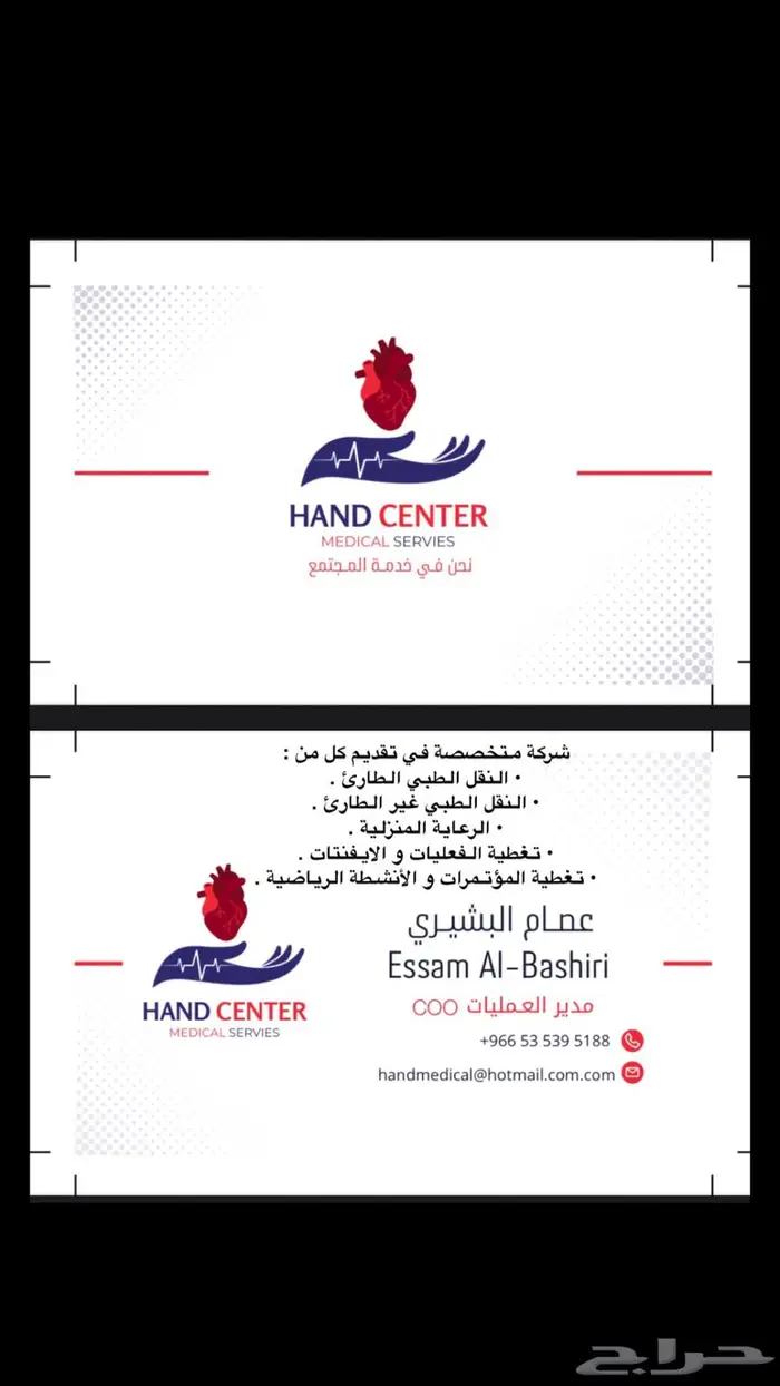 إسعاف 1