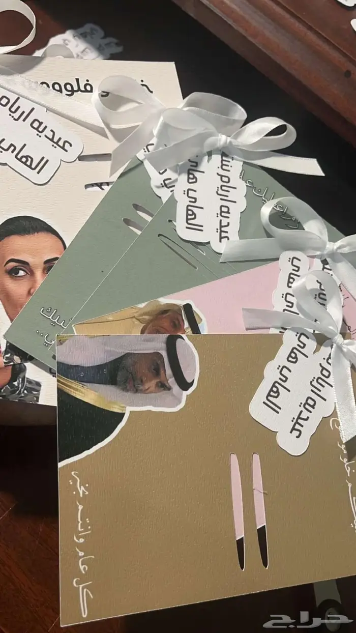 كروت عيديات   يمكن كتابه الاسم 0