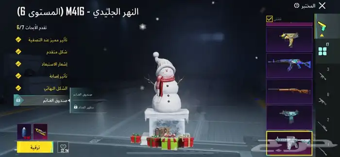حساب ببجي رخيص 1