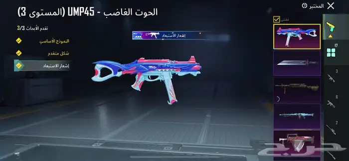 حساب ببجي رخيص 4