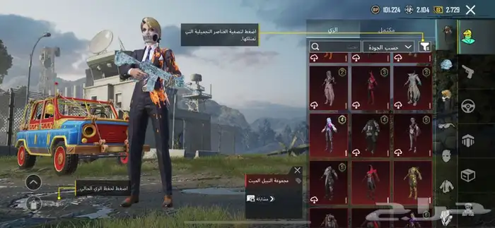 حساب ببجي رخيص 9