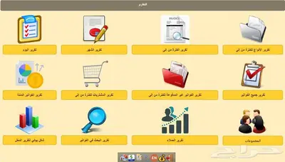 برنامج مطعم كاشير مطعم برنامج كاشير مطاعم و كوفى شوب 1