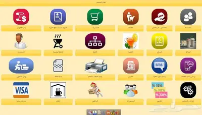 برنامج مطعم كاشير مطعم برنامج كاشير مطاعم و كوفى شوب 0