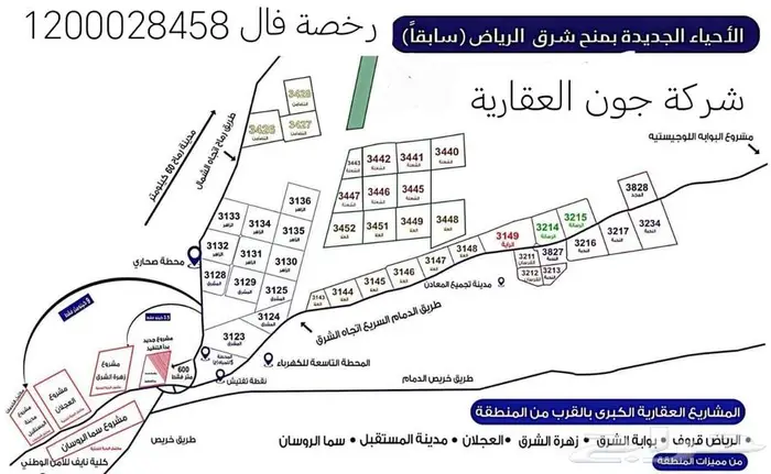 شركة جون بيع شراء تسويق 1