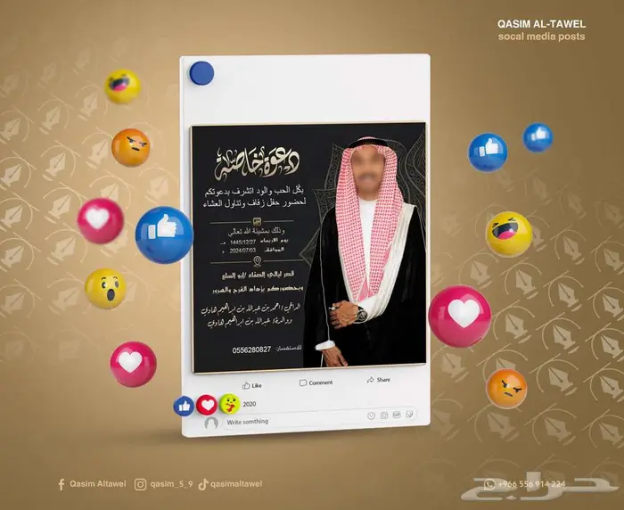 تصميم دعوات زواج 11
