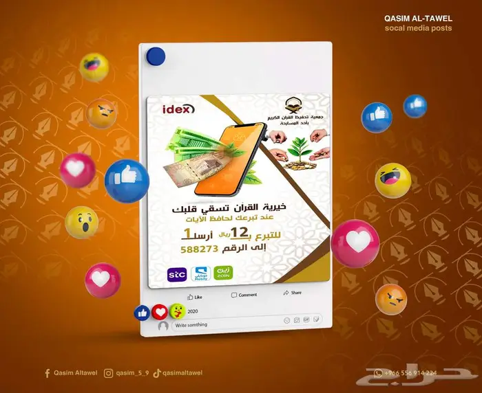تصميم دعوات زواج 10