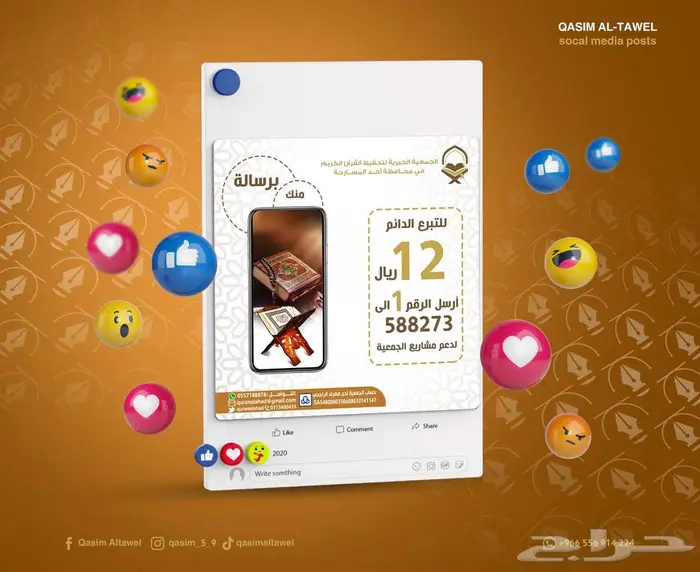 تصميم دعوات زواج 1