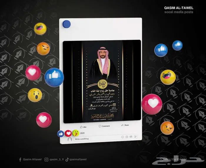 تصميم دعوات زواج 8