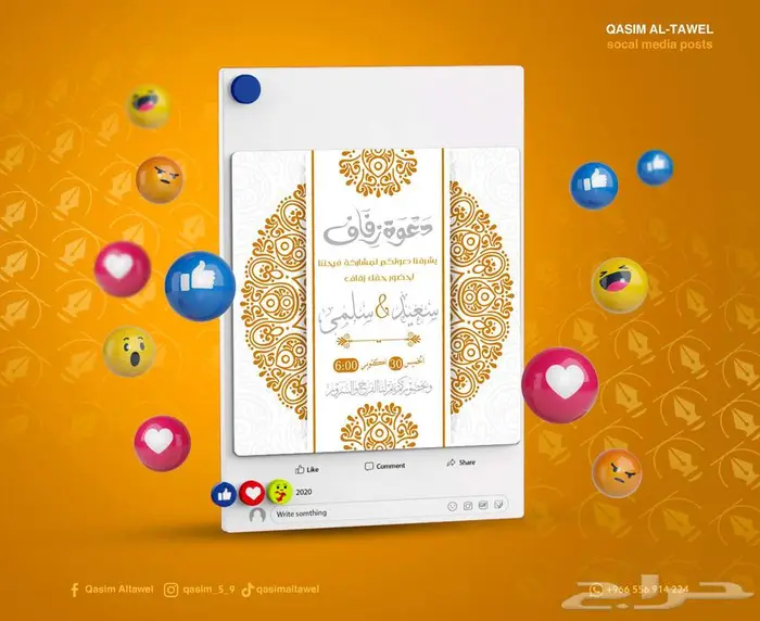 تصميم دعوات زواج 0