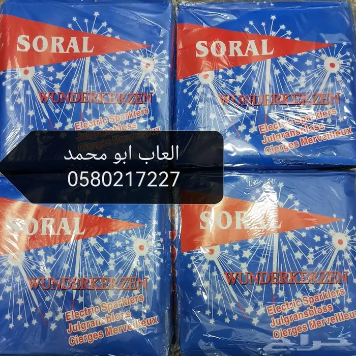 طراطيع طراقيع ثوم ونجوم الليل جملة للبيع 0