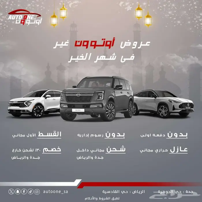 جيتور X70 كمفورت ولاكجري موديل 2025 شحن مجاني 13