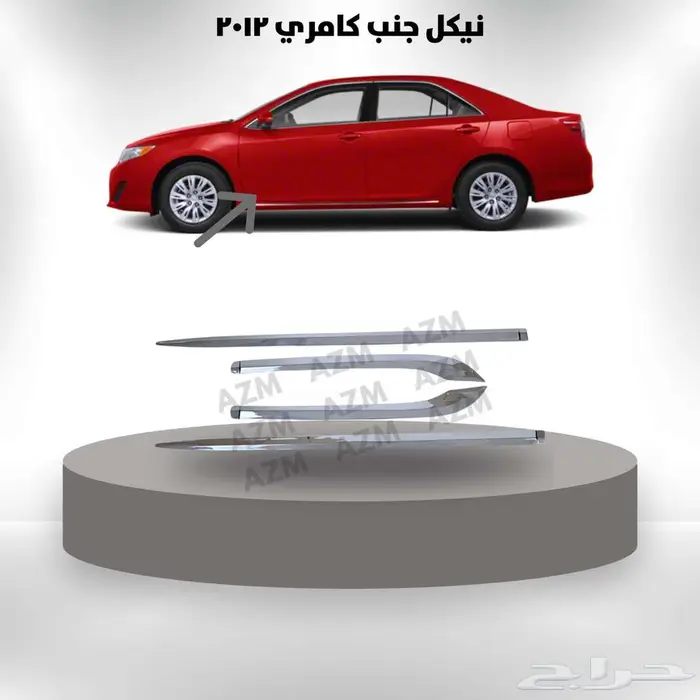 نيكل جنب كامري 2012 0