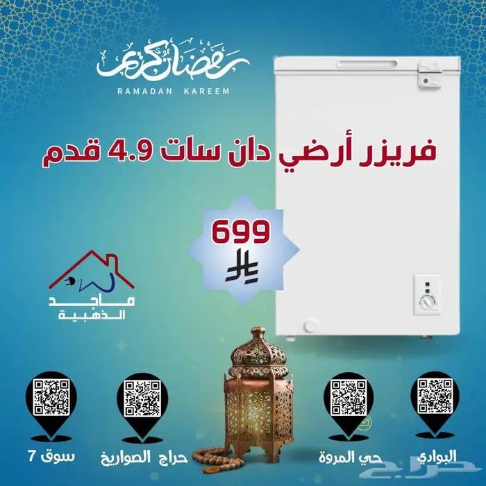 أقوى التخفيضات على الأجهزة الكهربائية 5