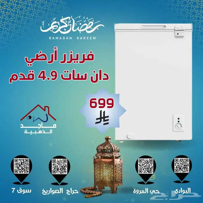 أقوى التخفيضات على الأجهزة الكهربائية 2