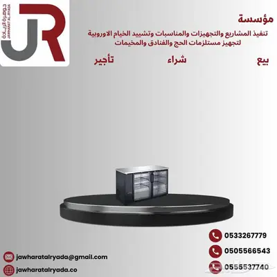 أثاث الحج و الفنادق 16
