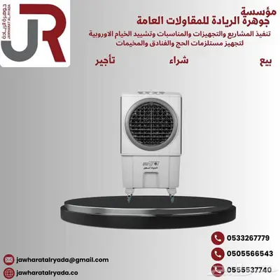أثاث الحج و الفنادق 17