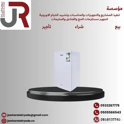 أثاث الحج و الفنادق 8
