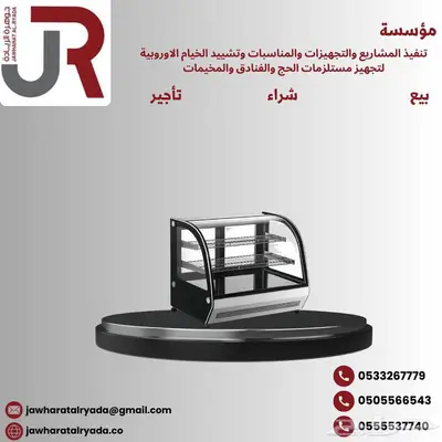 أثاث الحج و الفنادق 10