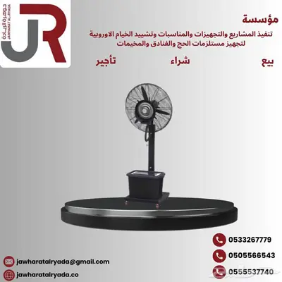 أثاث الحج و الفنادق 7