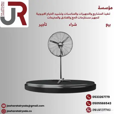 أثاث الحج و الفنادق 6