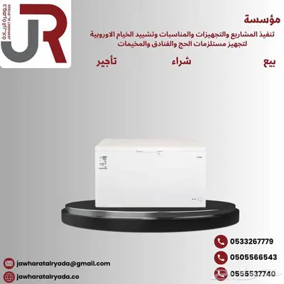 أثاث الحج و الفنادق 15