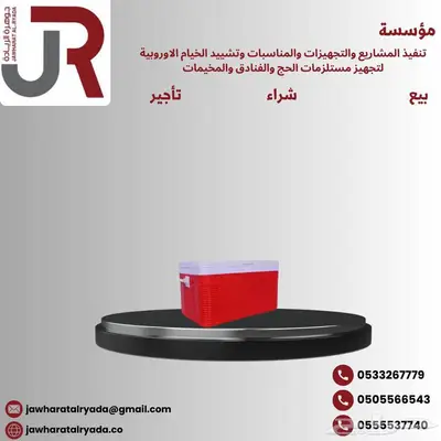 أثاث الحج و الفنادق 2
