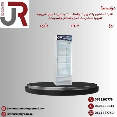 أثاث الحج و الفنادق 13