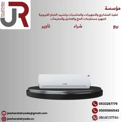 أثاث الحج و الفنادق 14