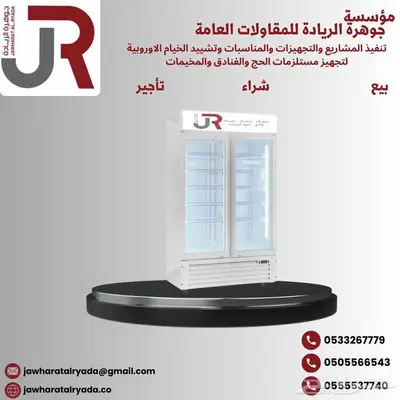 أثاث الحج و الفنادق 0