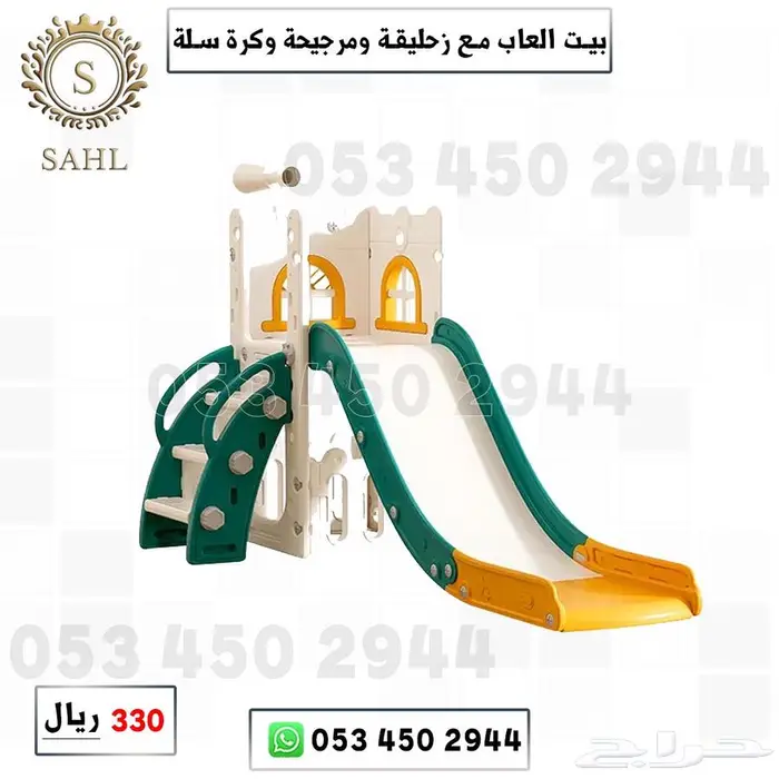 بيت العاب اطفال مع مرجيحة وزحليقة وكرة سله 7