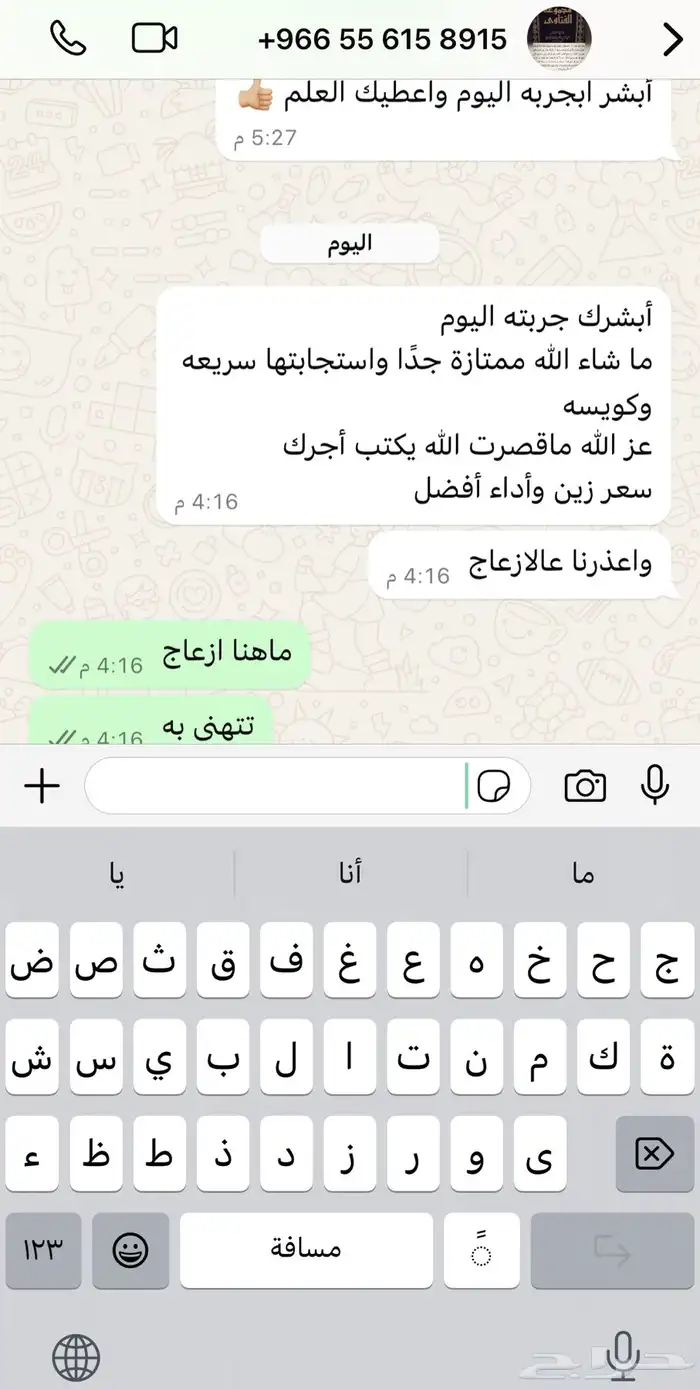 يد سوني 4 فور 16