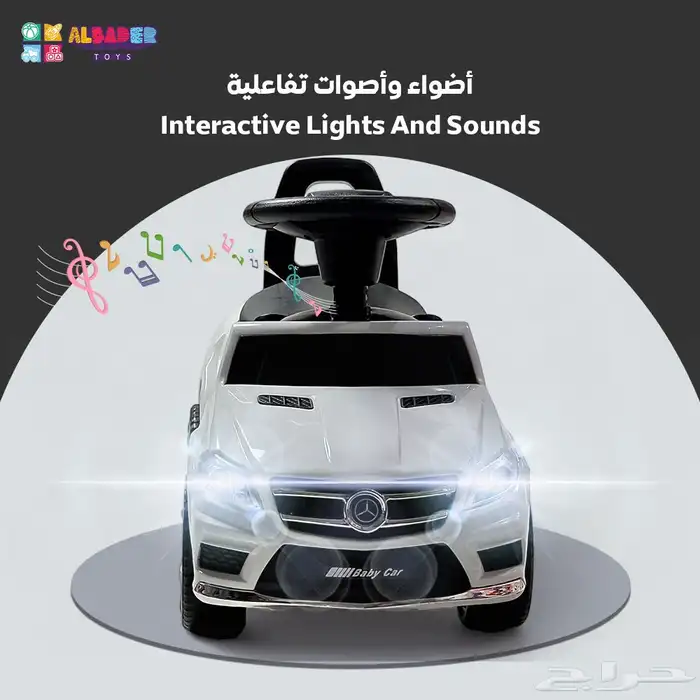 سيارة دف بتصميم مرسيدس للاطفال - سيارة دف مع مؤثرات مميزة 2
