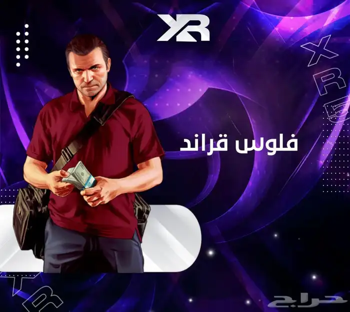 فلوس قراند   سيارات مهكرة 0