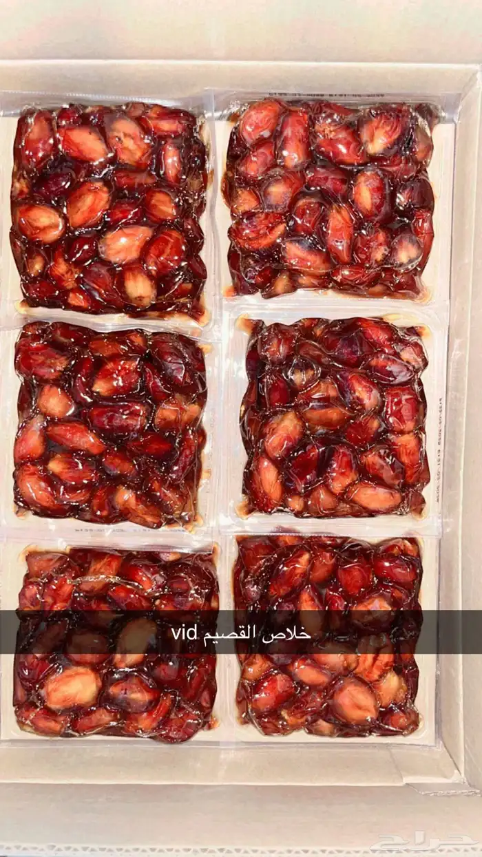 خلاص القصيم 2