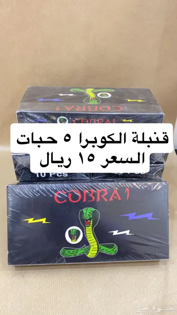 طراطيع العيد 4