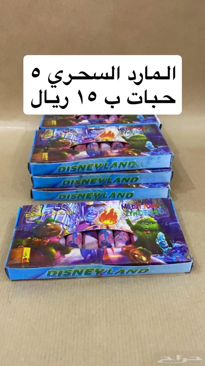 طراطيع العيد 3