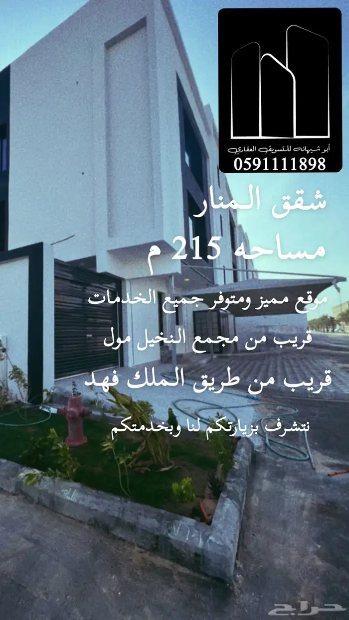 شقق تمليك حي المنار بالدمام 6