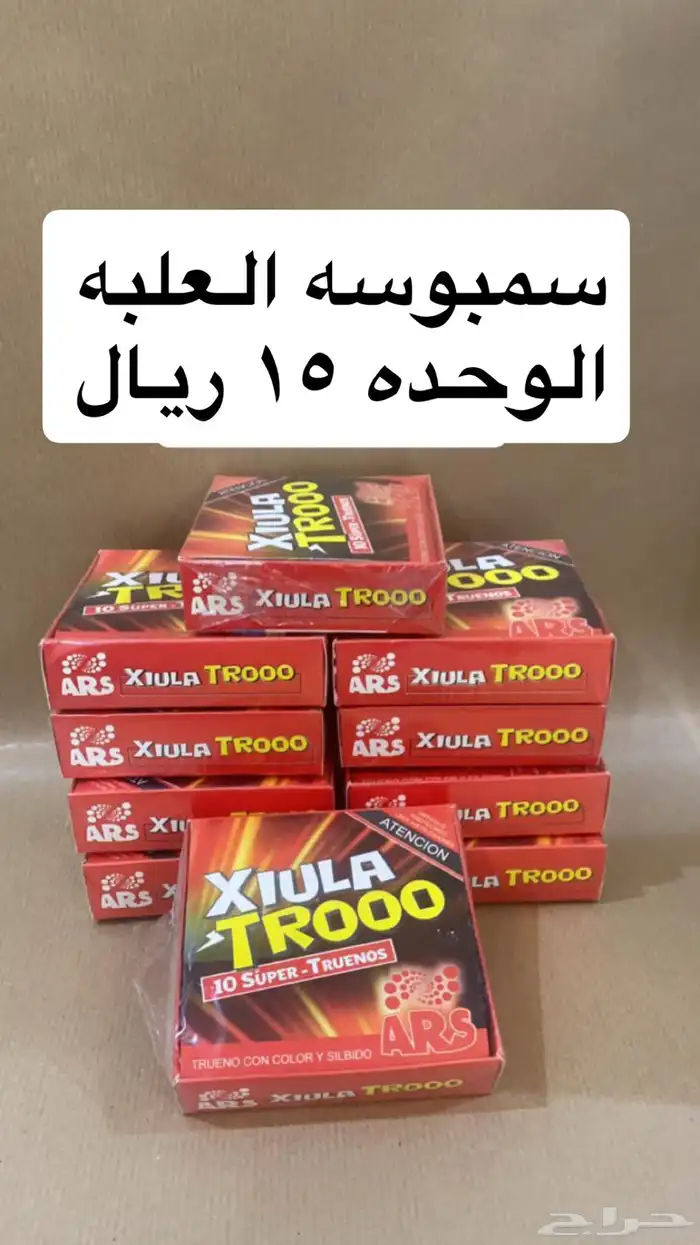 طراطيع العيد 13