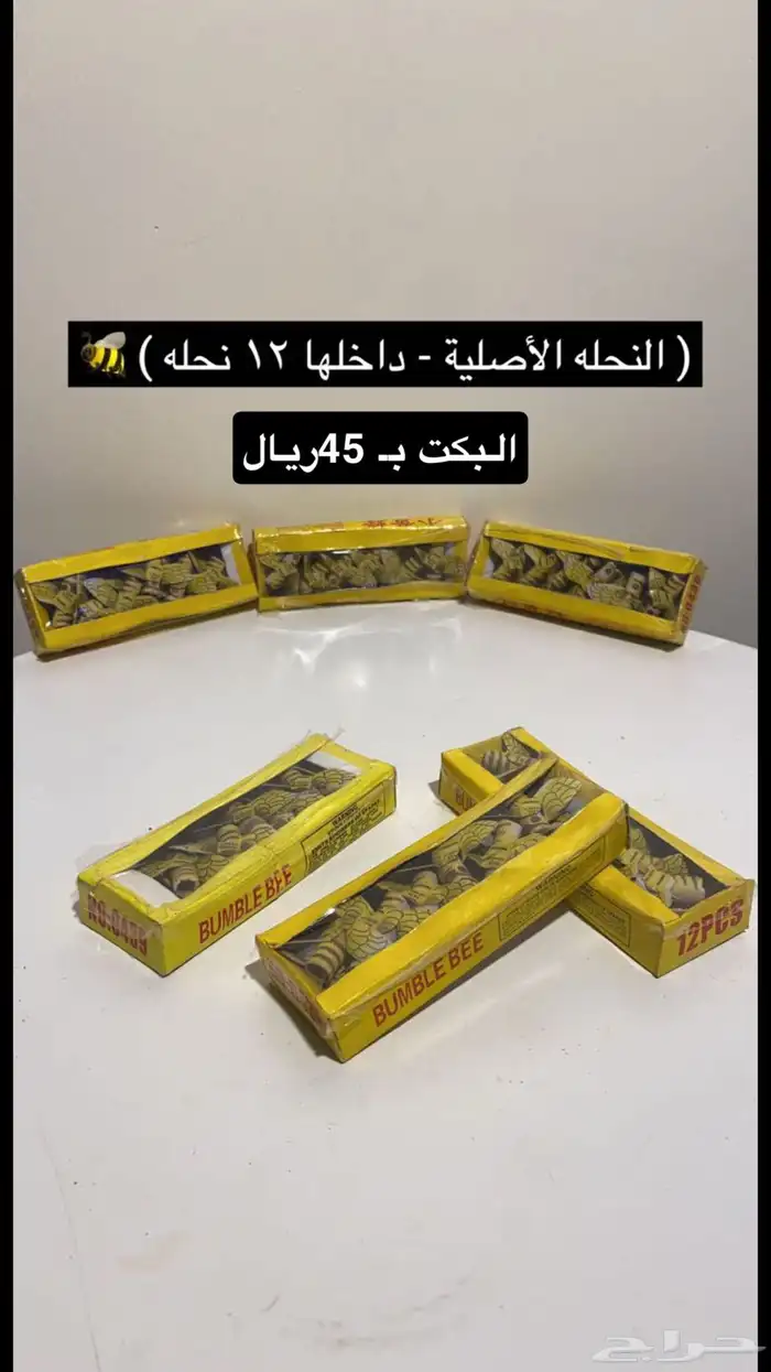 طراطيع العيد جميع الانواع وتوصيل فوري 20