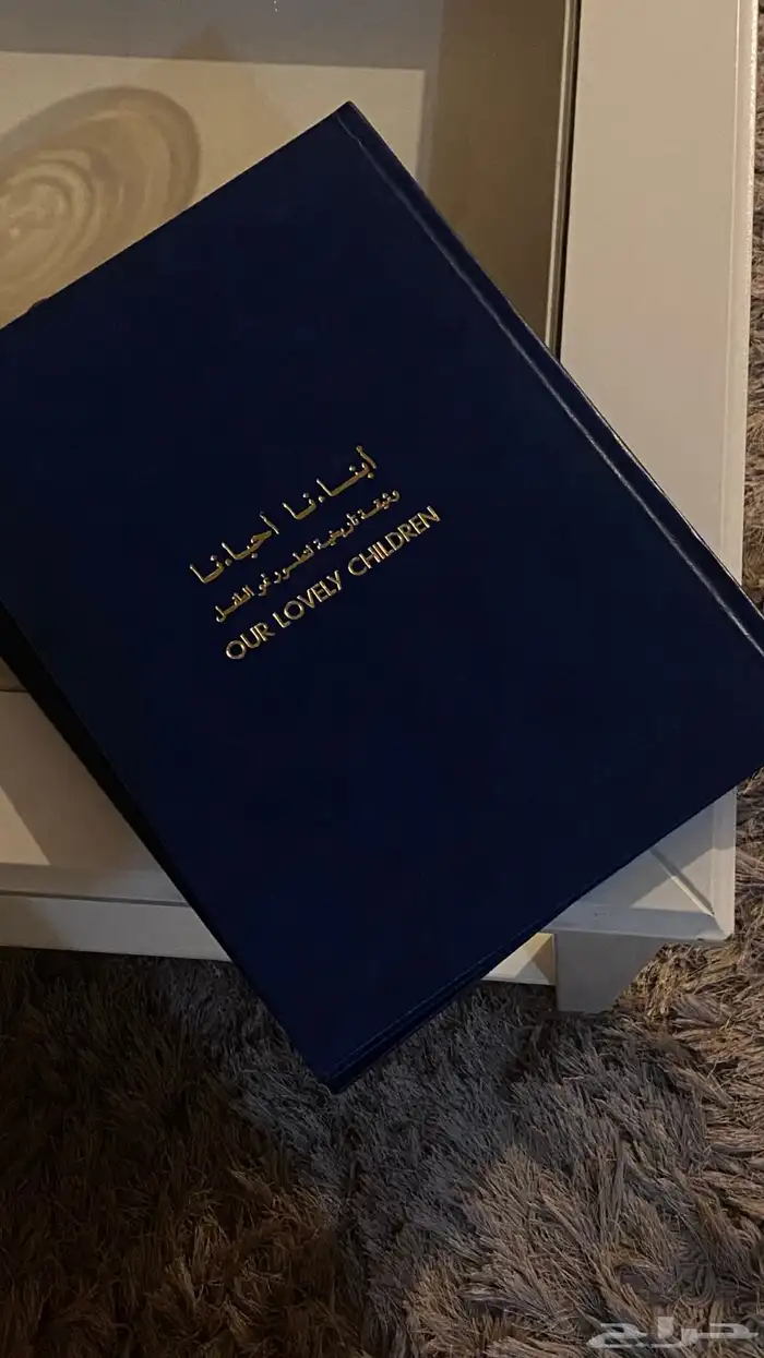 دفتر ذكريات 0