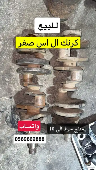كرنك جمس وكابرس 0