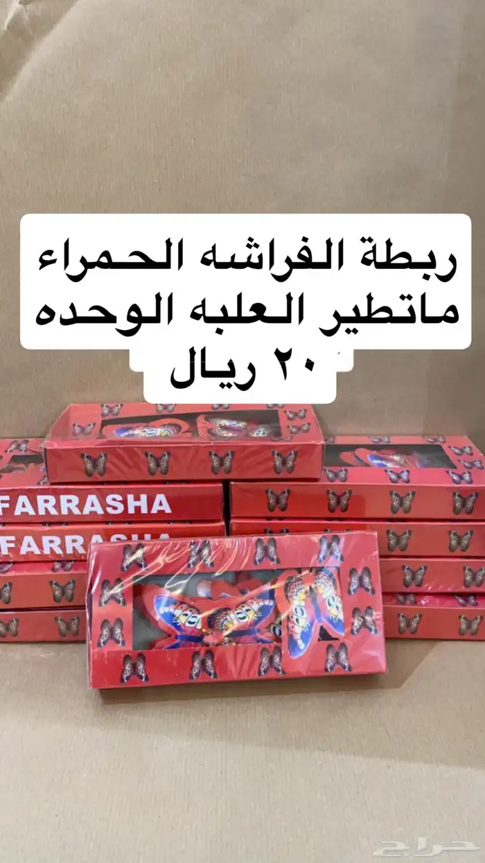 طراطيع العيد 7