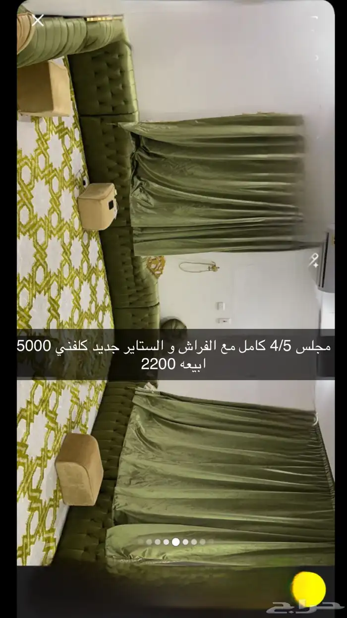 مجلس كامل مع فراش و جنابي و ستاره للبيع على السومم 0