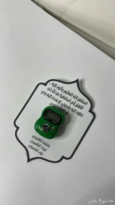 توزيعات خواتم تسبيح 3